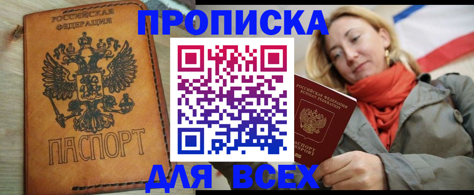 временная регистрация адрес в Салехарде