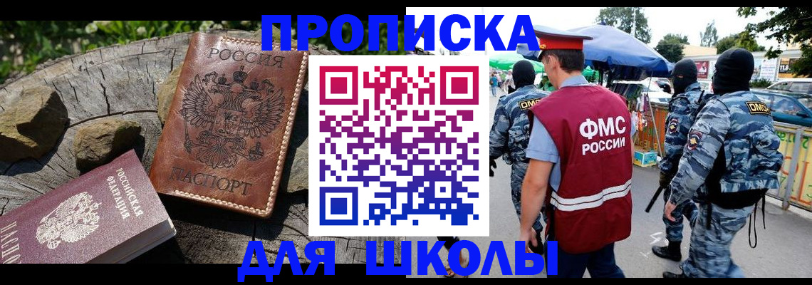 где прописаться в Салехарде