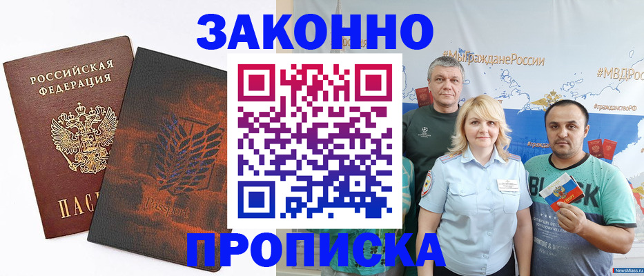прописка иностранных граждан в Салехарде