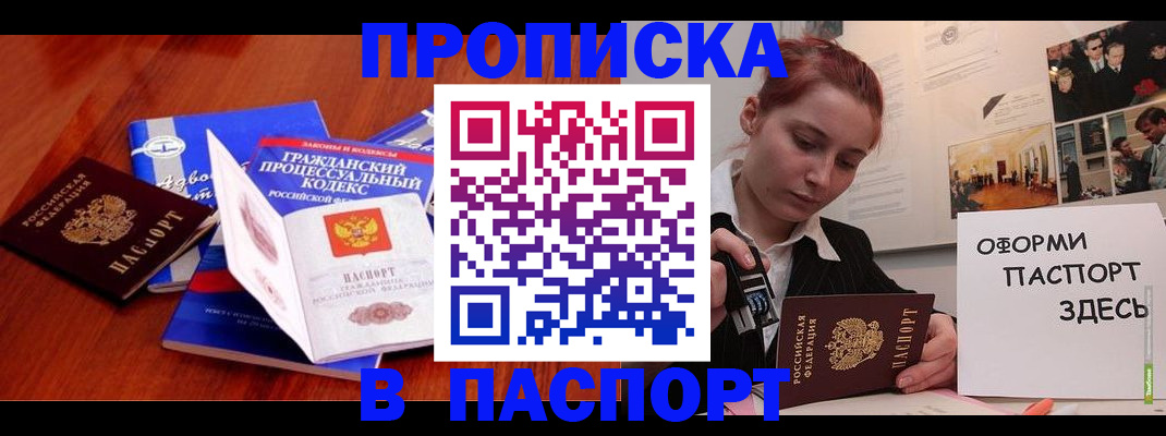 прописка иностранных граждан в Салехарде