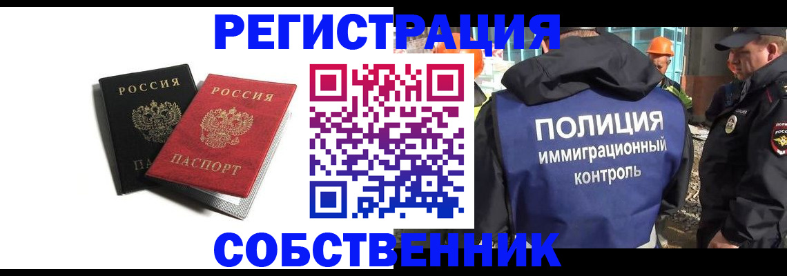 временная регистрация адрес в Салехарде